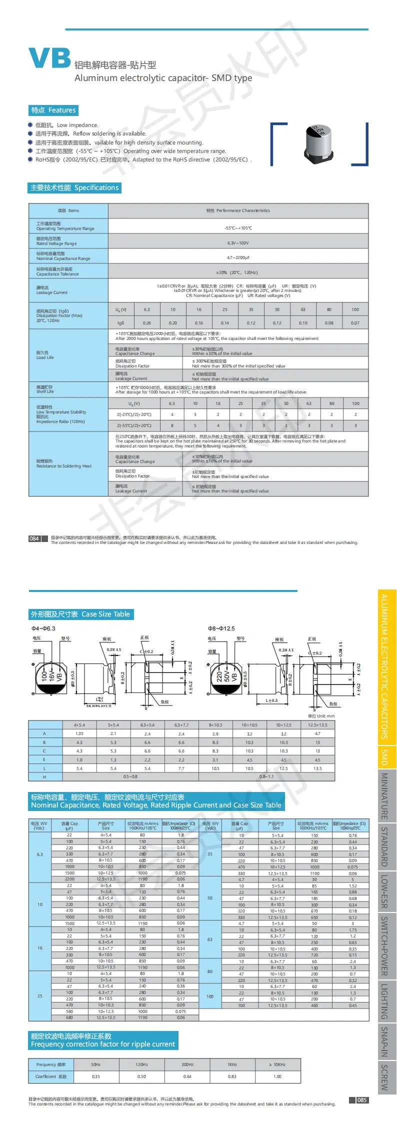 Aluminum electrolytic capacitor SMD type VB series 4.7UF~2200UF